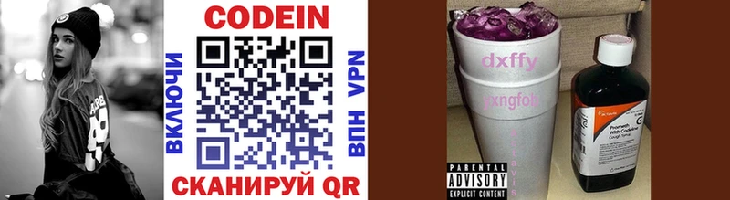 Кодеиновый сироп Lean Purple Drank  закладки  это как зайти  Прокопьевск 