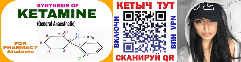 купить наркотики сайты  Прокопьевск  КЕТАМИН VHQ 